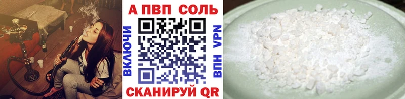 где продают   Ессентукская  A PVP Crystall 
