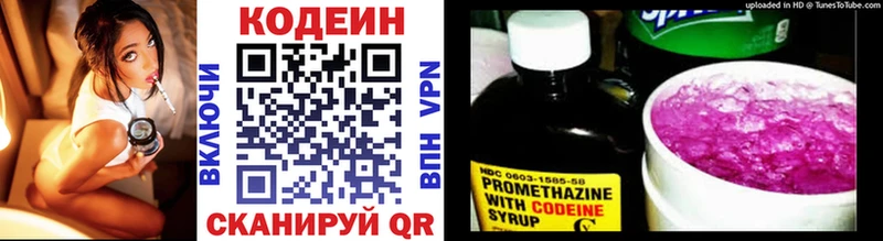 KRAKEN как зайти  Ессентукская  Codein напиток Lean (лин) 