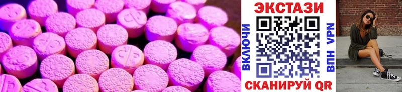 цена наркотик  Ессентукская  Экстази XTC 