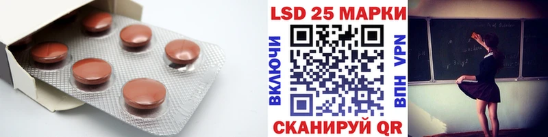 LSD-25 экстази кислота  наркотики  Ессентукская 